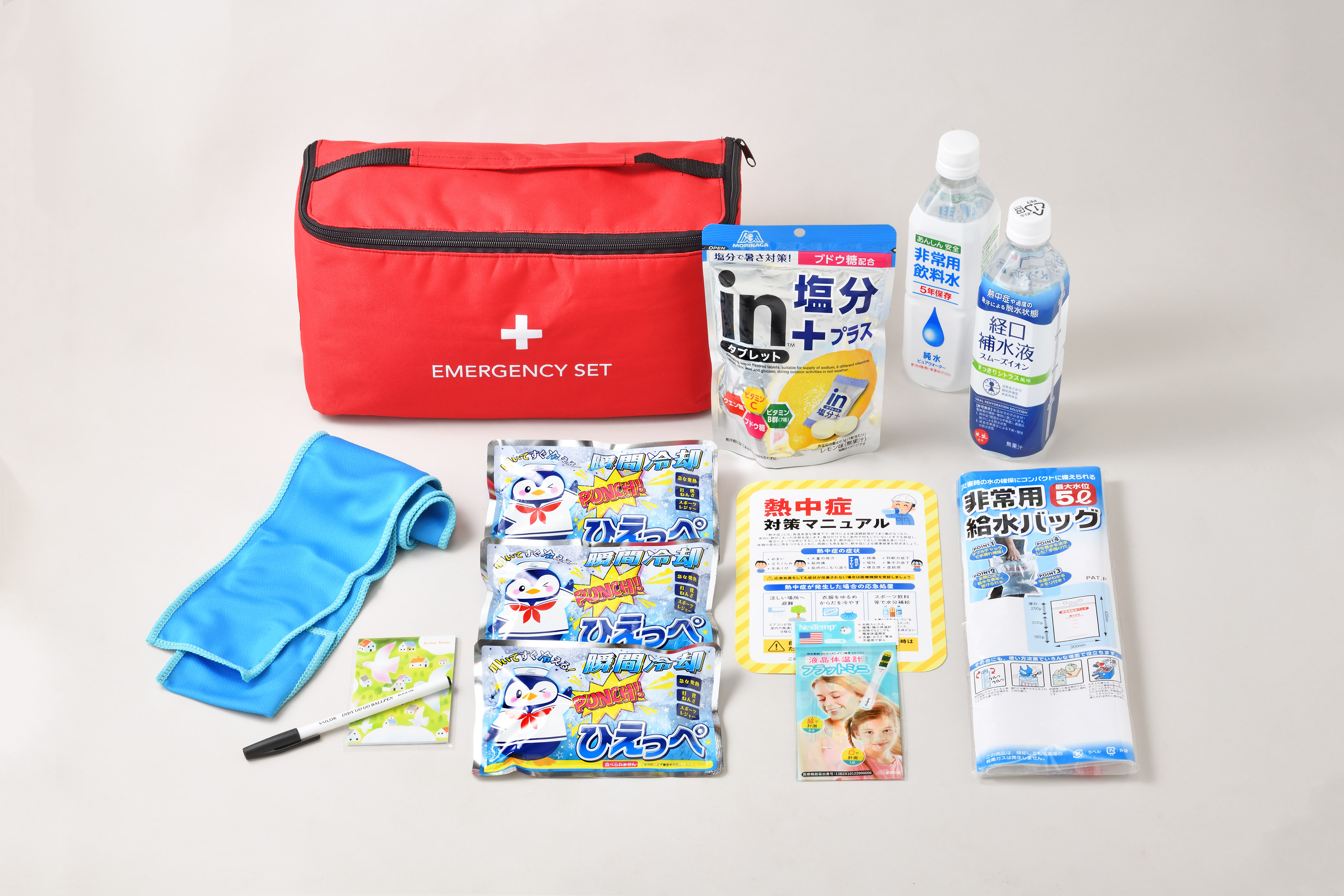熱中症対策キット