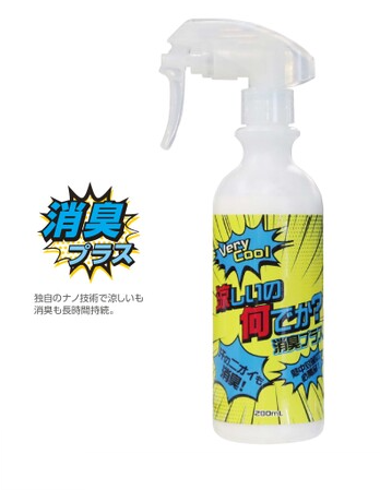 涼しいの何でか？消臭プラス 280ml