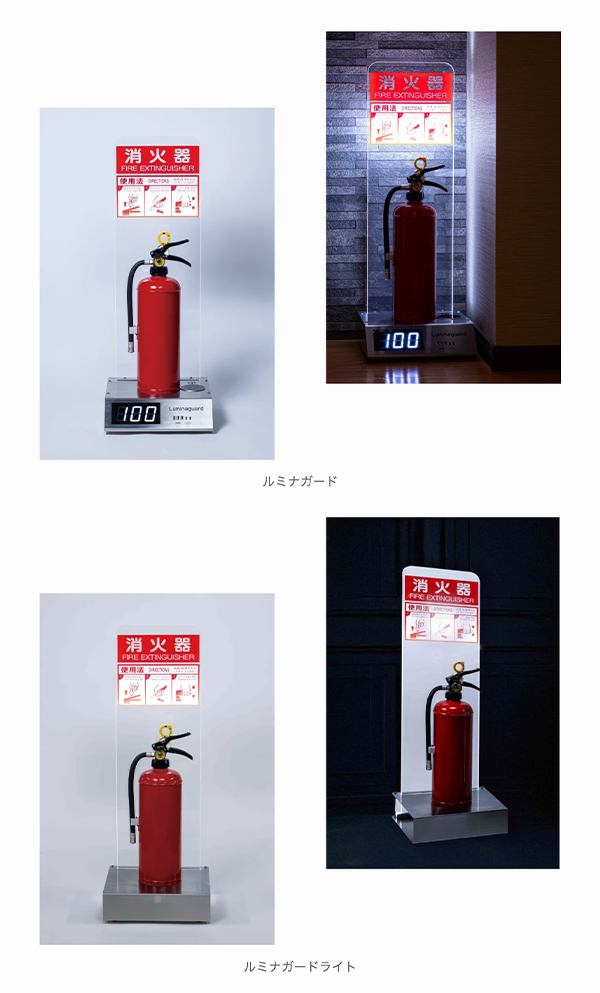 多端末対応充電/バッテリー内蔵/停電時照明/消火器一体型デザイン