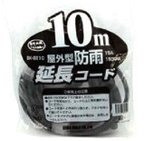 防雨延長コードＢＫ 10m