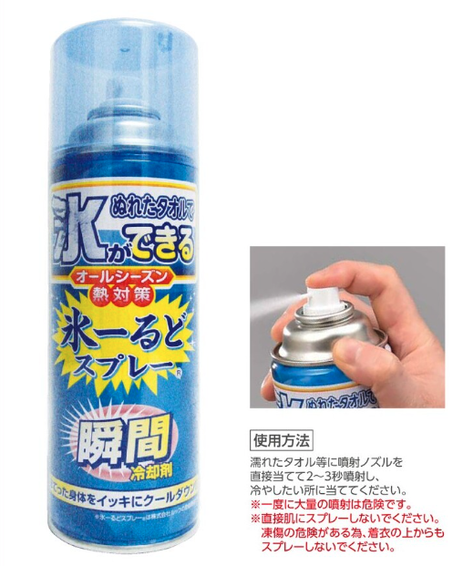 瞬間冷却剤　氷～るどスプレー