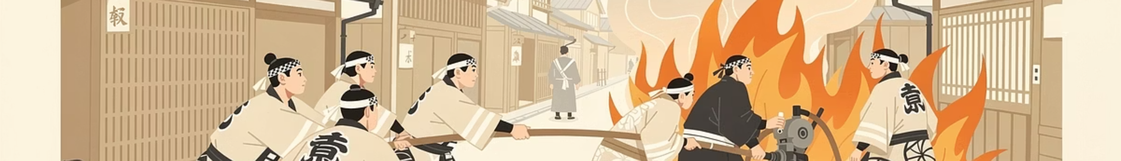 日本における災害との向き合い方