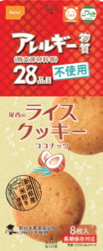 【訳あり】尾西のライスクッキー　いちご味 [5個] 