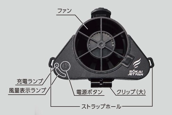 爽快ジェットファン４