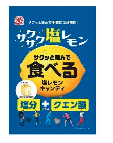 食べる塩　レモンキャンディ×10袋