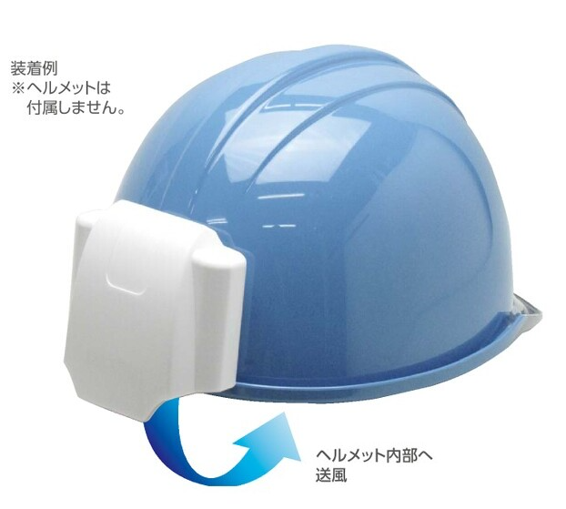 ヘルクール　乾電池タイプ