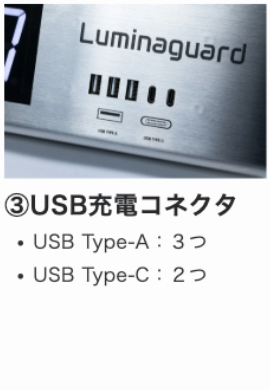 災害モバイル充電ステーションルミナガード