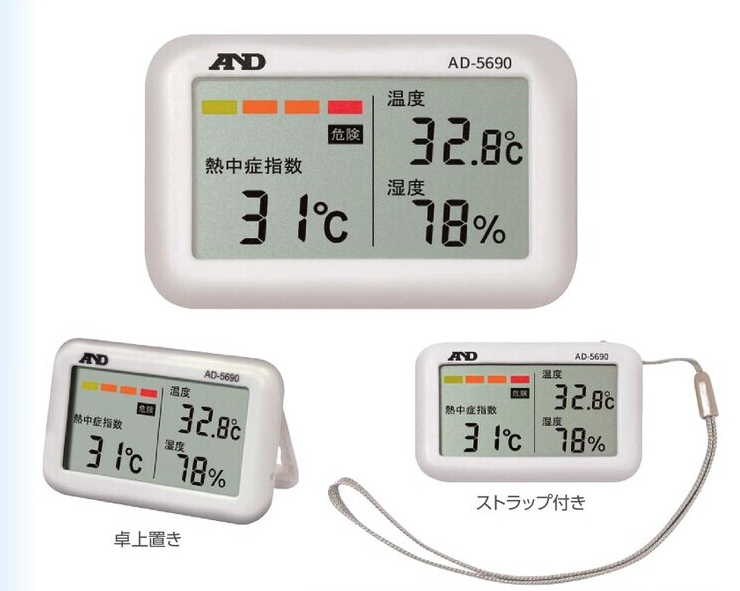 熱中症指数モニタージュニア（AD-5690)