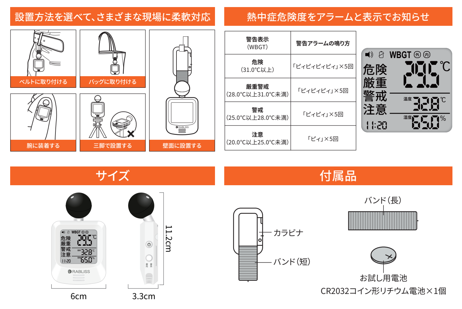 黒球式熱中症指数計（KO392）