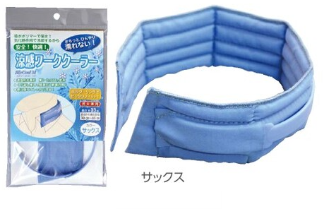 涼感ワーククーラー　サックス