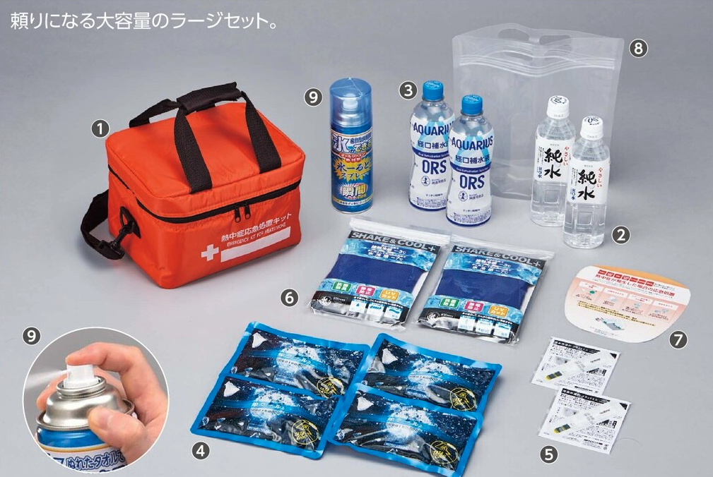 熱中症応急処置キット　ラージ