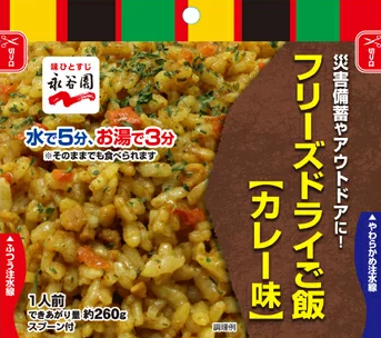 7年保存 永谷園 主食ご飯セット 12食分（4種類の味×3食）