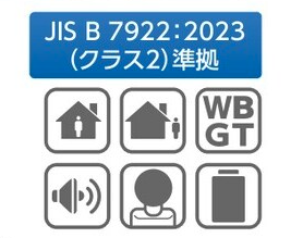 熱中症計　黒球式Basic
