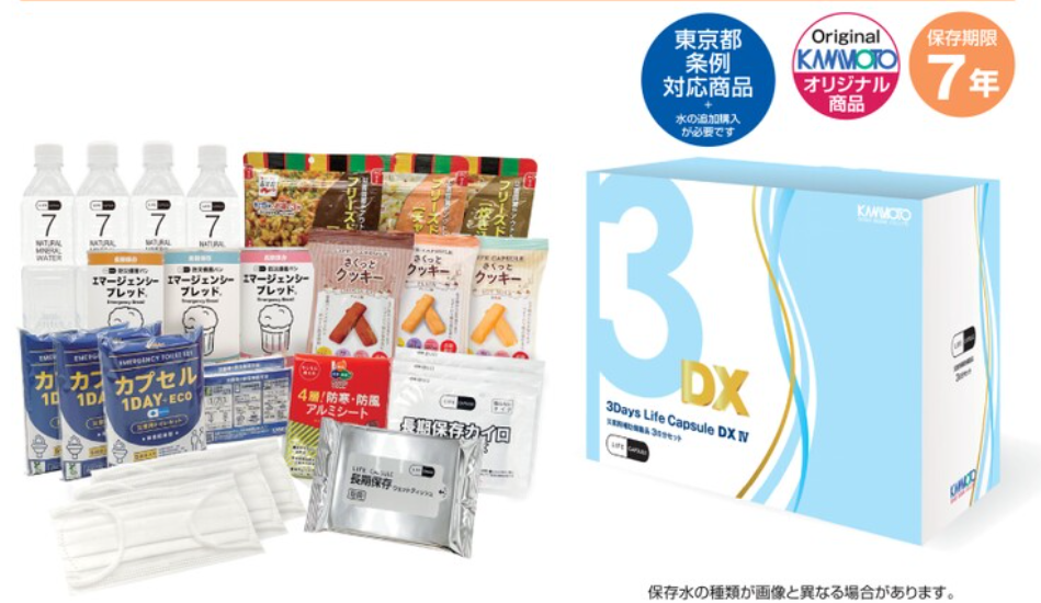 3DaysライフカプセルDXⅣ（7年保存）