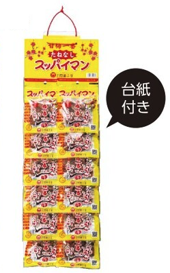 スッパイマン 甘梅一番(たねなし)12袋入