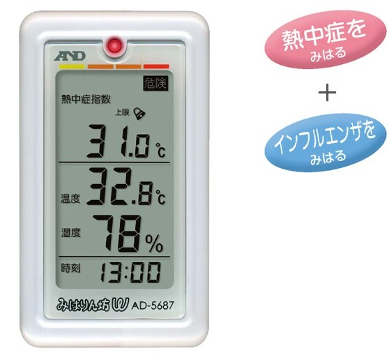 くらし環境温湿度計　AD-5687