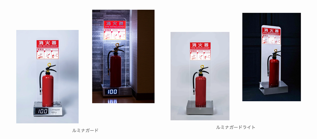 多端末対応充電/バッテリー内蔵/停電時照明/消火器一体型デザイン