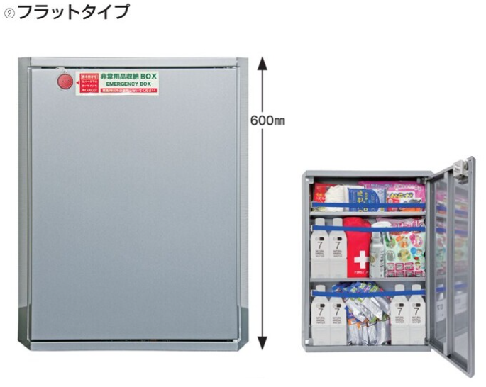エレベーターセーフティBOX（フラットタイプ）