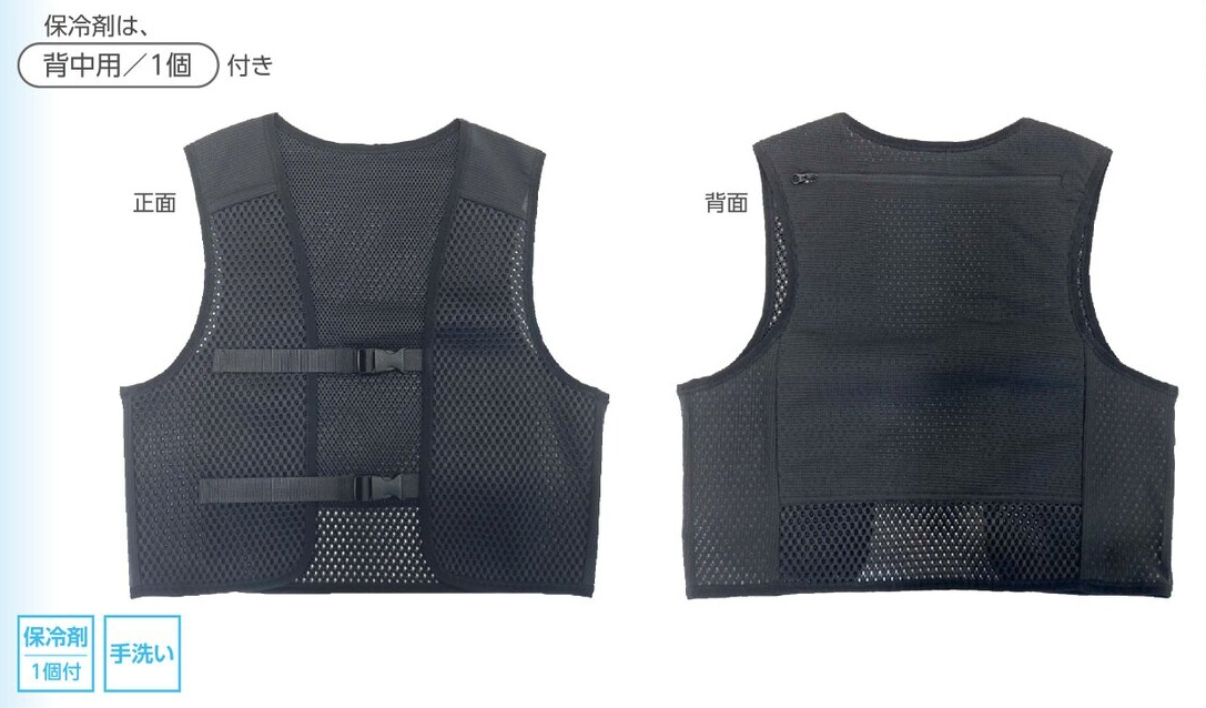 保冷剤ハードタイプ1kgを入れるベスト