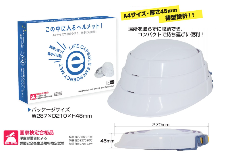 LIFE CAPSULE Emergency Met