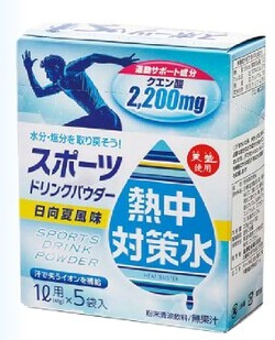 スポーツドリンクパウダー　日向夏風味