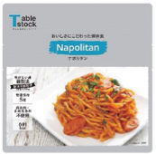 【訳あり】常備食 美味しさにこだわった保存食【ナポリタン】