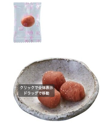 うめ玉(ピーロー包装100個入)