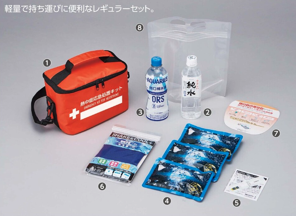 熱中症応急処置キット　レギュラー