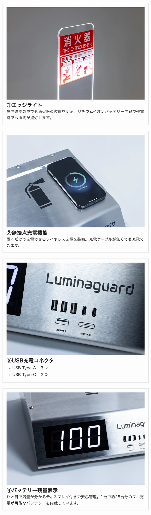エッジライト・無接点充電機能・USB充電コネクタ・バッテリー残量表示