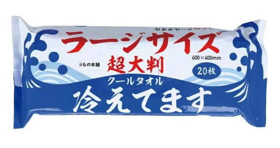 超大判クールタオル　20枚入り