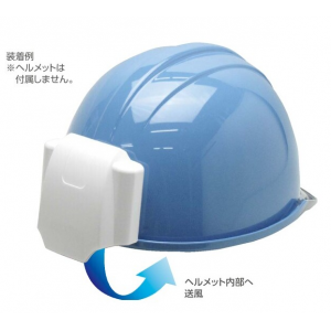 ヘルクール　乾電池タイプ