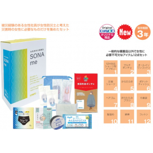 女性用防災備蓄品SONAme（3年保存）