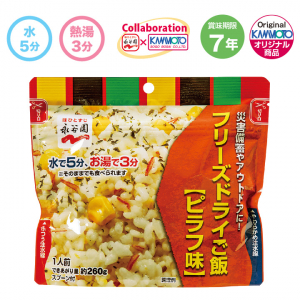 永谷園フリーズドライご飯　ピラフ味 [50袋入]