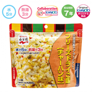 永谷園フリーズドライご飯　チャーハン味 50袋入]