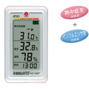 くらし環境温湿度計　AD-5687