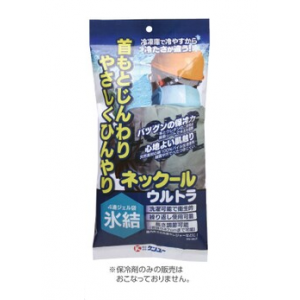 ネックールウルトラ