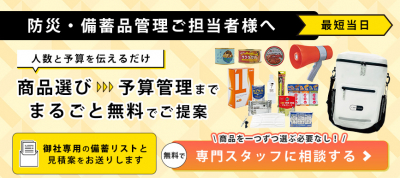 無料相談はこちらから