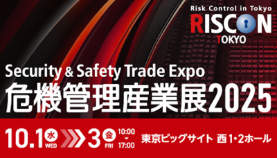 危機管理産業展（RISCON TOKYO）2025 出展のご案内（日本核シェルター協会・合同ブース）