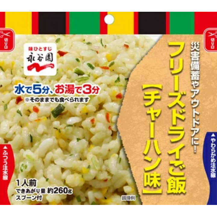 7年保存 永谷園 主食ご飯セット 12食分（4種類の味×3食）