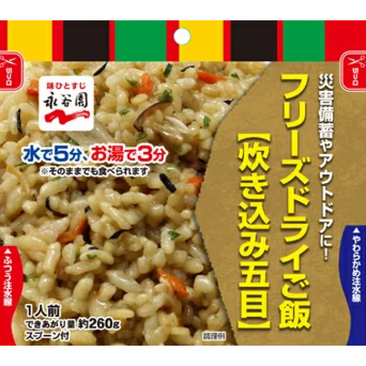7年保存 永谷園 主食ご飯セット 12食分（4種類の味×3食）