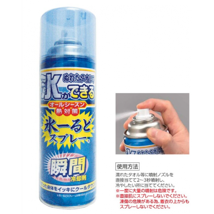 瞬間冷却剤　氷～るどスプレー