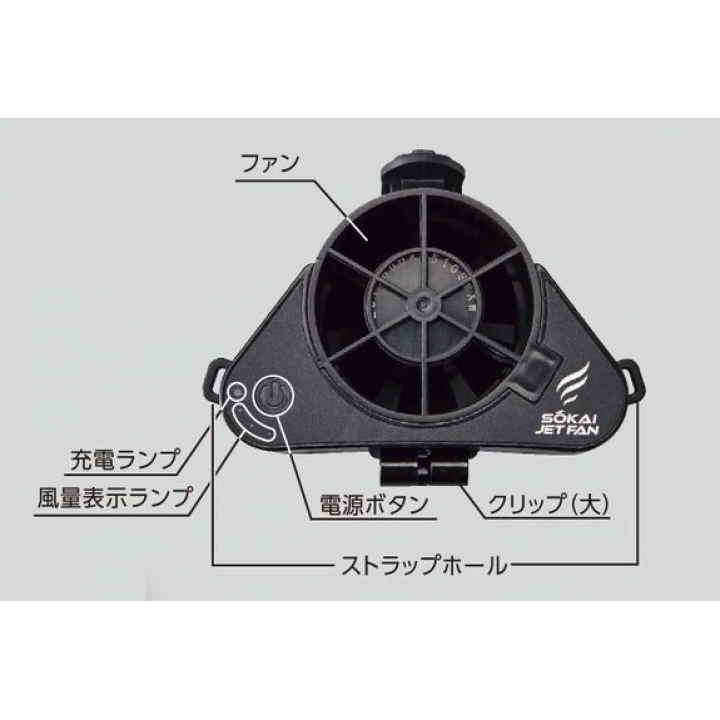 爽快ジェットファン４
