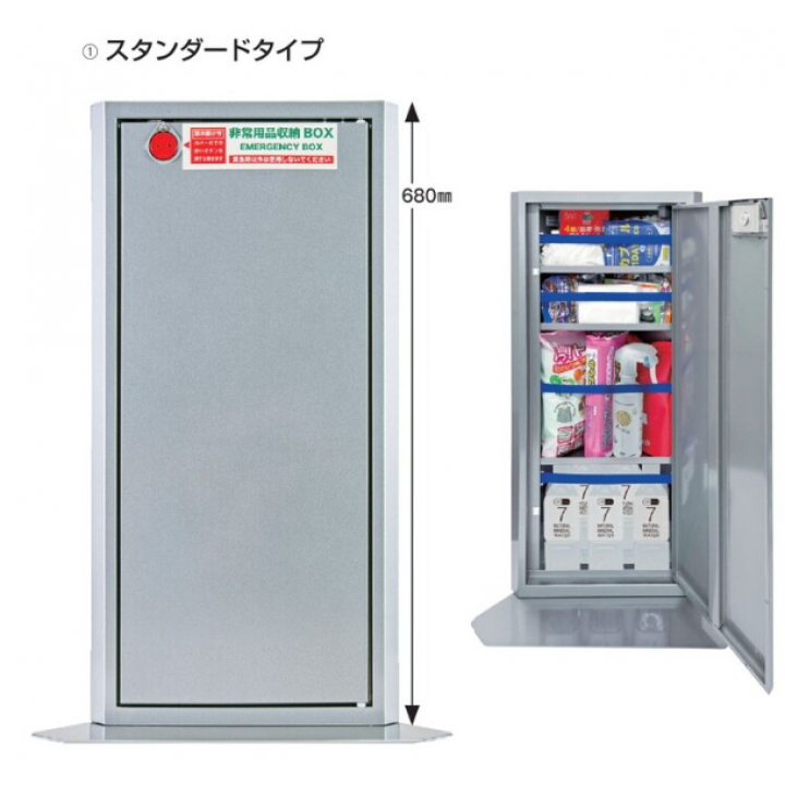 エレベーターセーフティBOX（スタンダードタイプ）