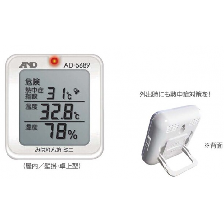 携帯型熱中症指数モニター　ミニ　AD-5689