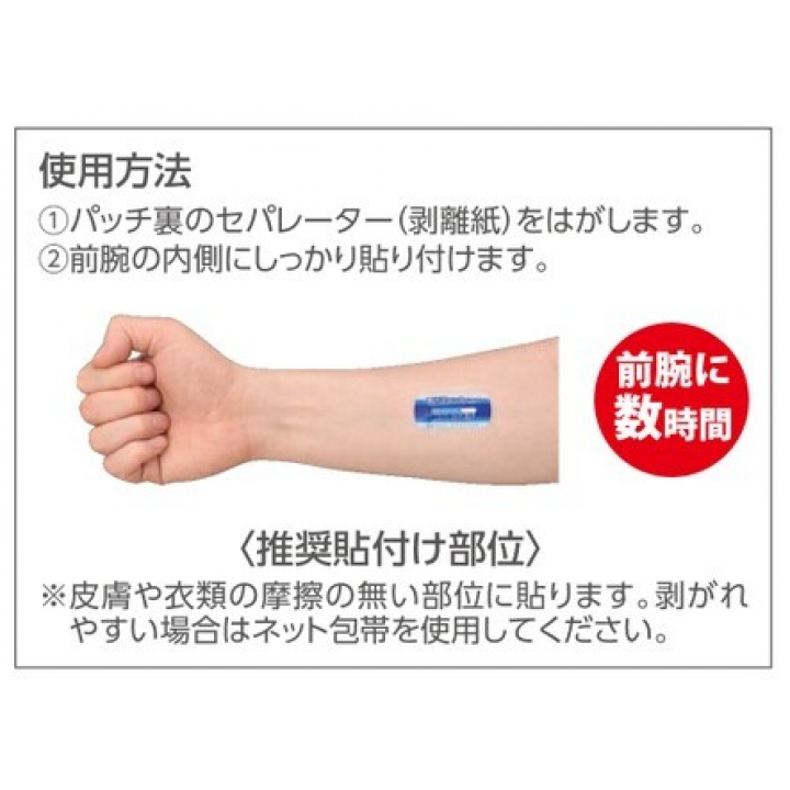 発汗チェッカー（10枚1組）