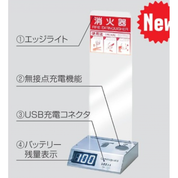 災害モバイル充電ステーションルミナガード