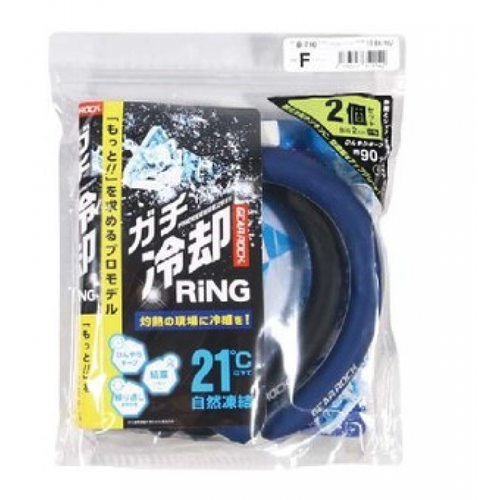 ガチ冷却リング　2本セット B-710
