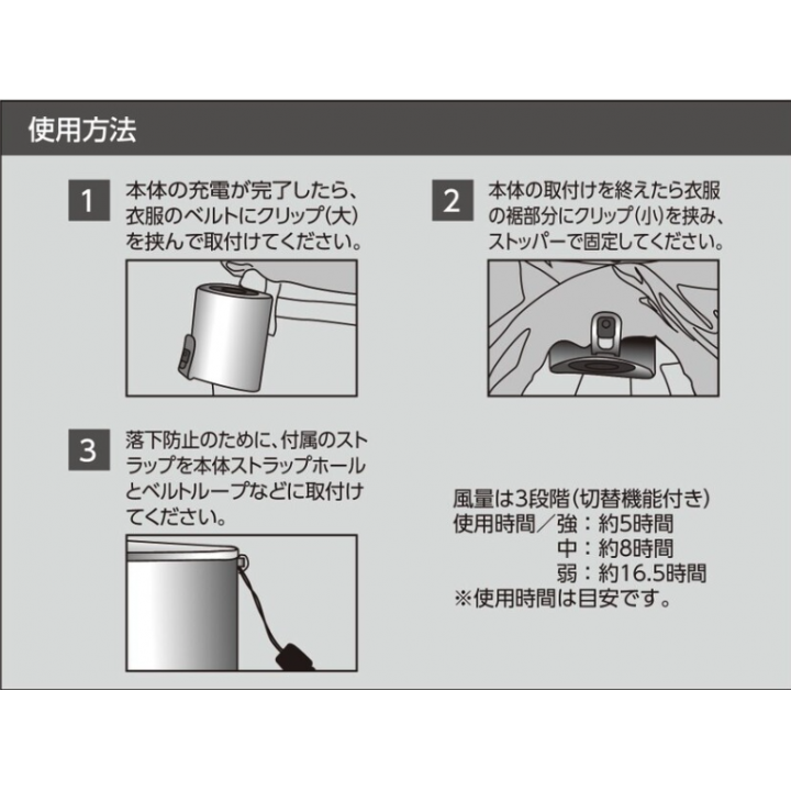 爽快ジェットファン４