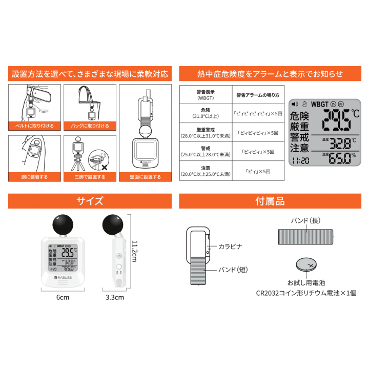 黒球式熱中症指数計（KO392）