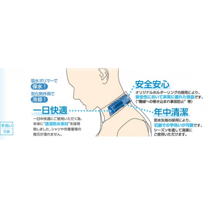 涼感ワーククーラー　サックス